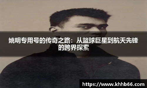 yy易游体育